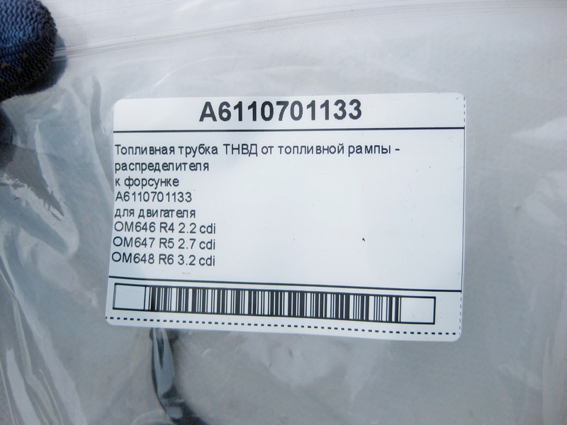 Mercedes-Benz  A6110701133 Паливна трубка ТНВД для двигунів OM646 R4 2.2 cdi OM647 R5 2.7 cdi OM648 R6 3.2 cdi Одесса - изображение 5