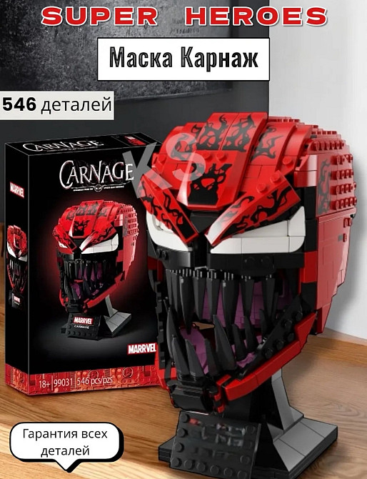 Конструктор Super Heroes Carnage Карнаж Людина Павук 546дет. Киев - изображение 3