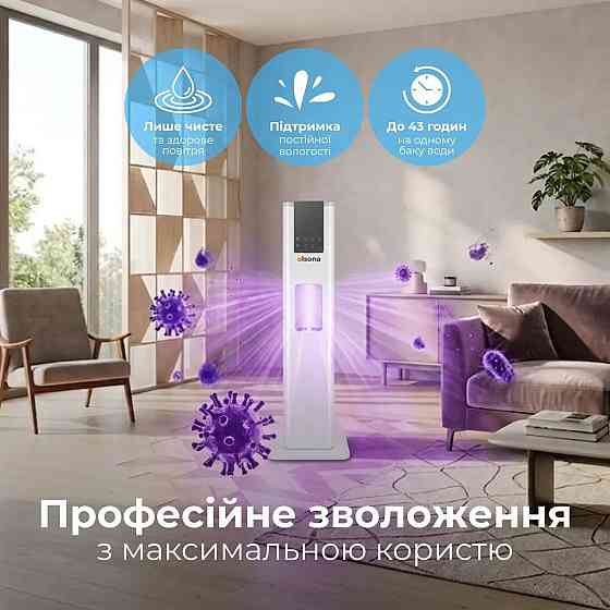 Ультразвуковий зволожувач повітря Phineus з УФ-лампою. Продуктивний зволожувач повітря для великих приміщень Дніпро