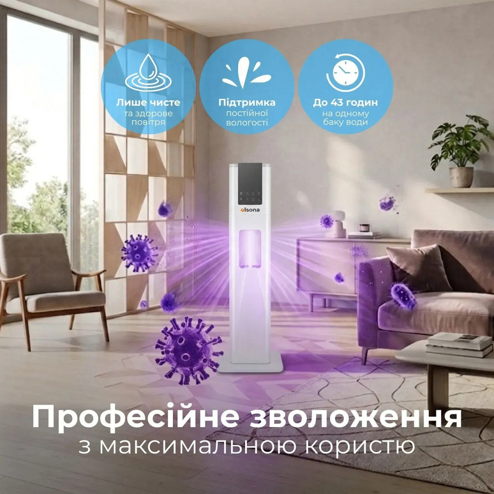 Ультразвуковий зволожувач повітря Phineus з УФ-лампою. Продуктивний зволожувач повітря для великих приміщень Дніпро - фото 6