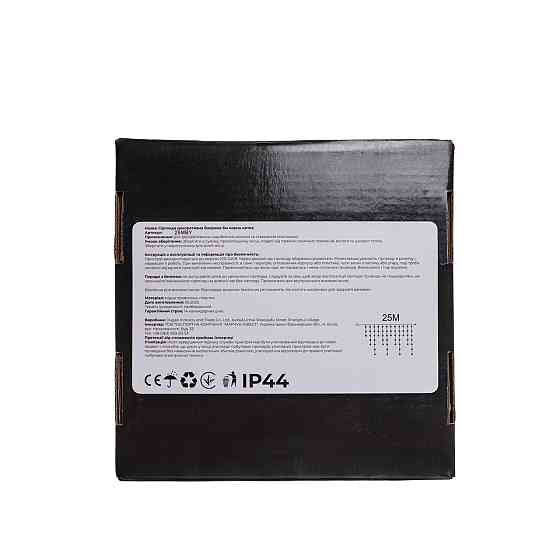 Гирлянда Бахрома 25 м, 405 LED, чорний провід, жовта Київ