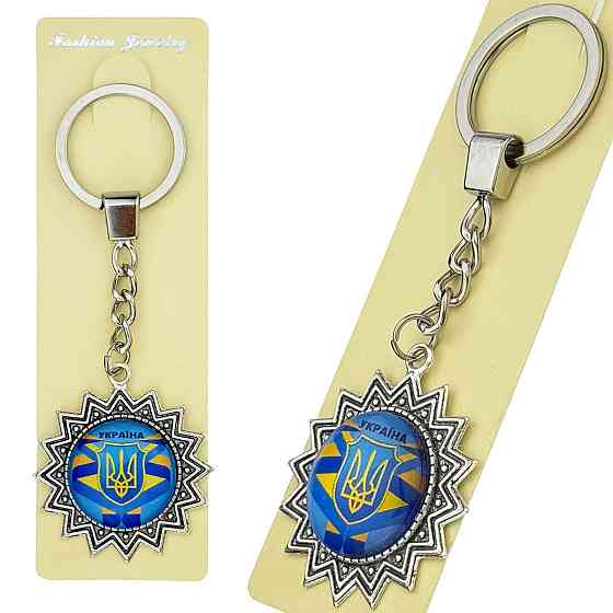 Брелок для ключей патриотический Украина Киев