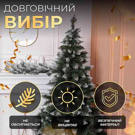 Ялинка Принцеса 3 м з засніженими кінчиками Київ