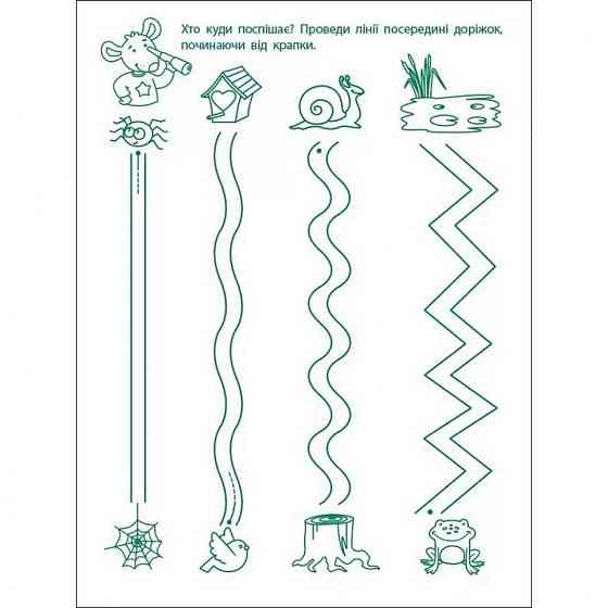 Игровые упражнения 