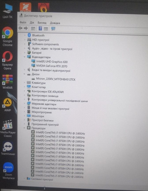 Ноутбук: ASUS ROG Strix 120Hz./ RTX 2070 8Gb./ i7-9750H / RAM16GB/ SSD512Gb. Киев - изображение 6