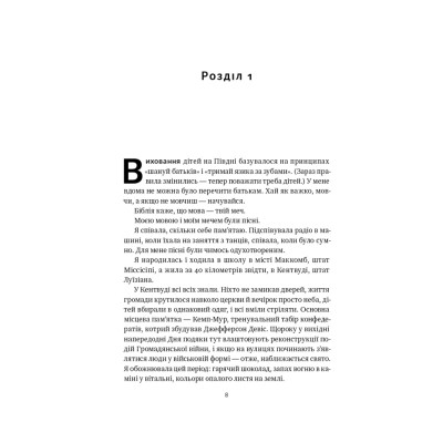 Книга Жінка в мені - Брітні Спірс Наш Формат (9786178277390) Винница - изображение 8