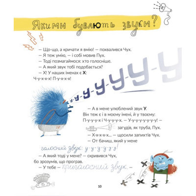 Книга Космічні пухнастики вчать українську - Леся Мовчун Видавництво Старого Лева (9789664481844) Вінниця - фото 2