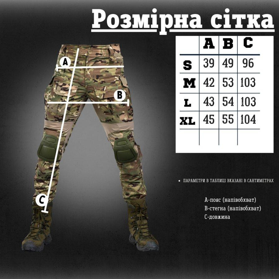 Тактичні штани мультикам tactical G3 ЖГ4297 Одеса - фото 2