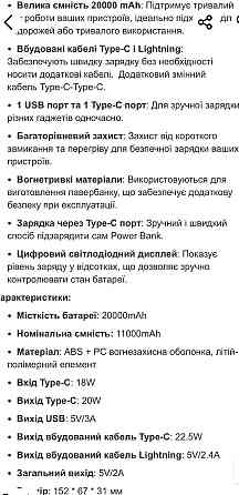 Павербанк зі швидкою зарядкою 20000mAh HOCO J132A  є ОПТ дропшипінг. Київ