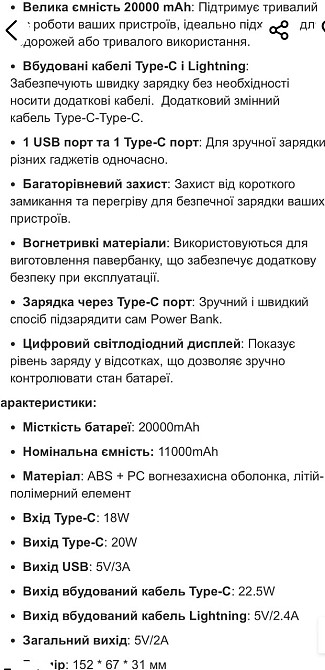 Павербанк зі швидкою зарядкою 20000mAh HOCO J132A  є ОПТ дропшипінг. Киев - изображение 1