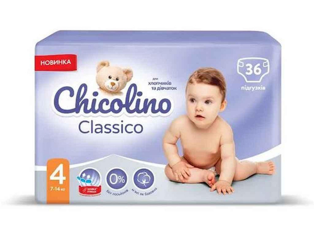 Підгузки дитячі Medium №4 (7-14кг) 36шт ТМ Chicolino Київ - фото 1