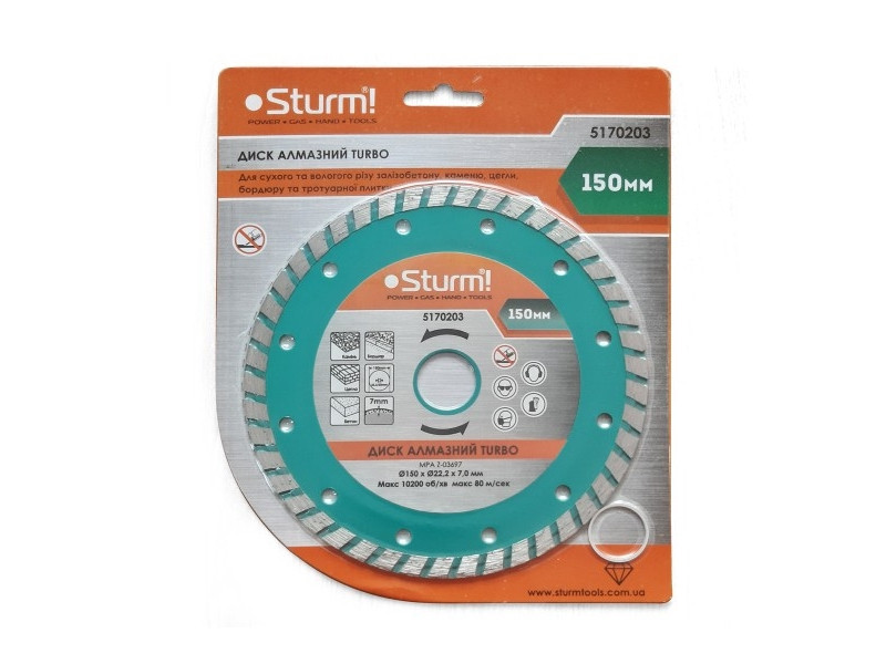 Диск алмазный турбо 150x22 мм Sturm 5170203 (читать описание) Ровно - изображение 1