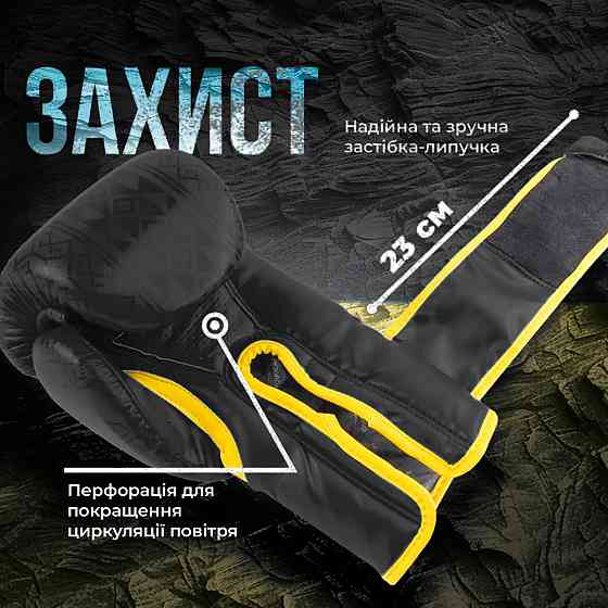 Боксерські рукавички Powerplay 3021 Україна Чорний жовтий 16 унцій Кам'янське