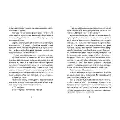 Книга Дівчина онлайн у турне. Книга 2 - Зої Заґґ Видавництво Старого Лева (9786176797531) Винница