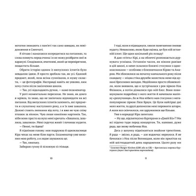 Книга Дівчина онлайн у турне. Книга 2 - Зої Заґґ Видавництво Старого Лева (9786176797531) Винница - изображение 4