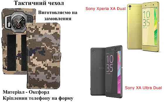 Тактический чехол для Poco C40, крепится к снаряжению на липучке Киев