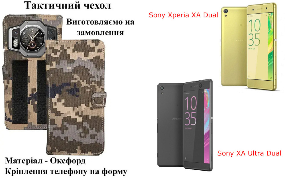 Тактический чехол для Poco C40, крепится к снаряжению на липучке Киев - изображение 1