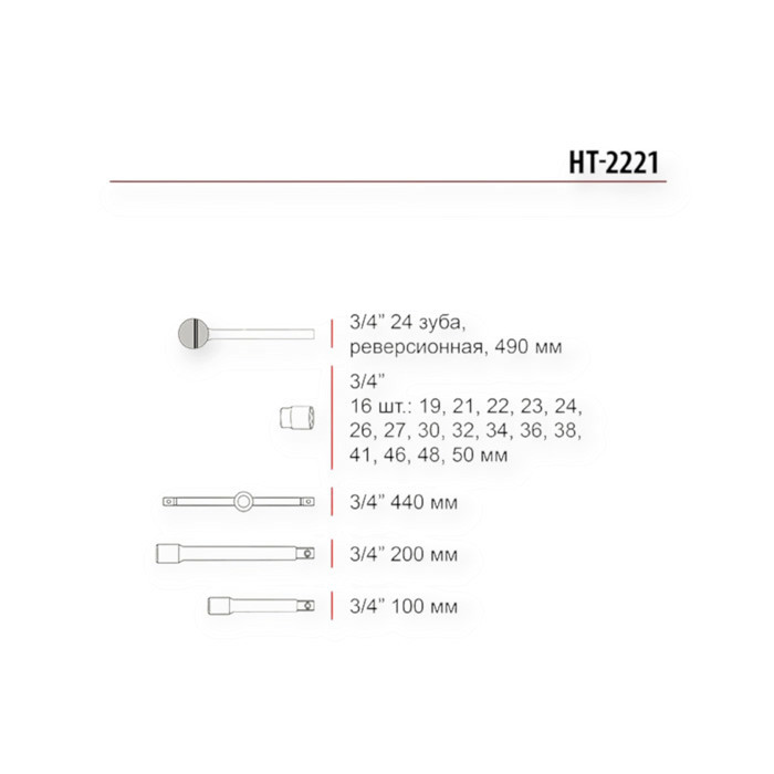 Набір інструменту 3/4" 21 шт з тріщ., подовжує., комір (пласт. кейс) ВАНТАЖНИК Мукачево - фото 1