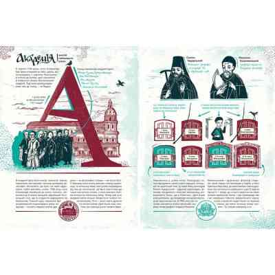 Книга Сковорода від А до Я - Леонід Ушкалов Видавництво Старого Лева (9786176792635) Винница