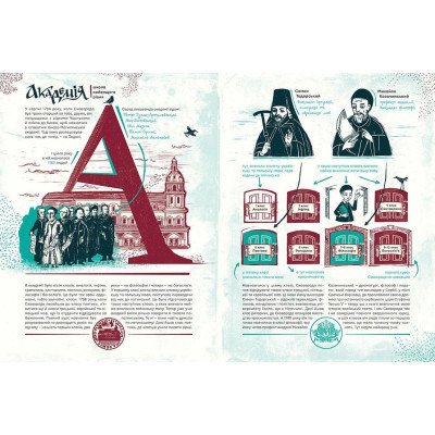 Книга Сковорода від А до Я - Леонід Ушкалов Видавництво Старого Лева (9786176792635) Вінниця - фото 3