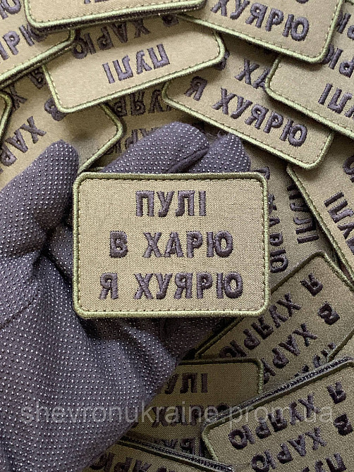 Шеврон пули в харю (Форма прямоугольная. На липучке) Размер 6x8см Киев - изображение 6