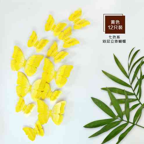 Желтые бабочки на магните с двойными крылышками - в наборе 12шт., пластик, на магните + скотч Киев