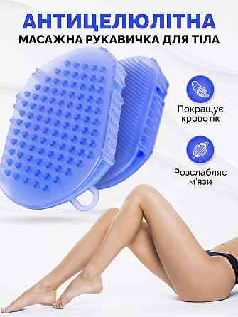 Рукавичка для антицелюлітного масажу синя Reclaire cosmetics Київ