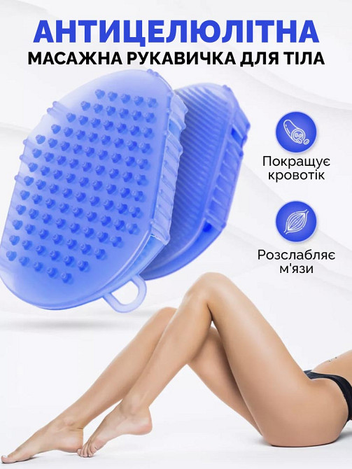 Рукавичка для антицелюлітного масажу синя Reclaire cosmetics Київ - фото 1