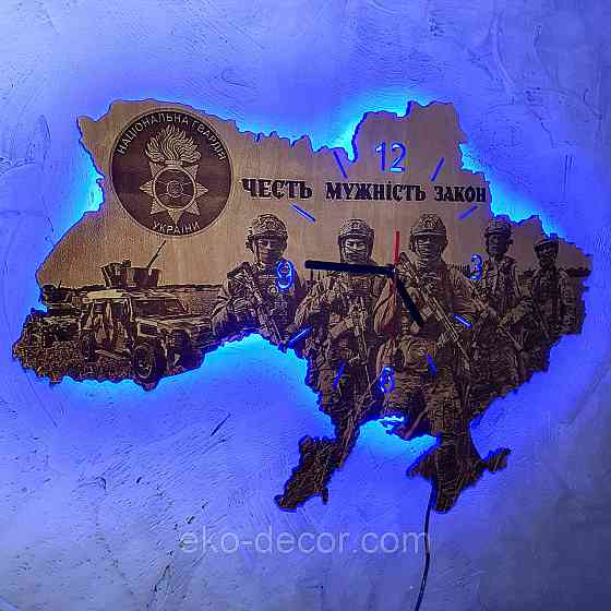 Дерев'яний настінний годинник з підсвіткою "Національна Гвардія" 50*34 см Київ
