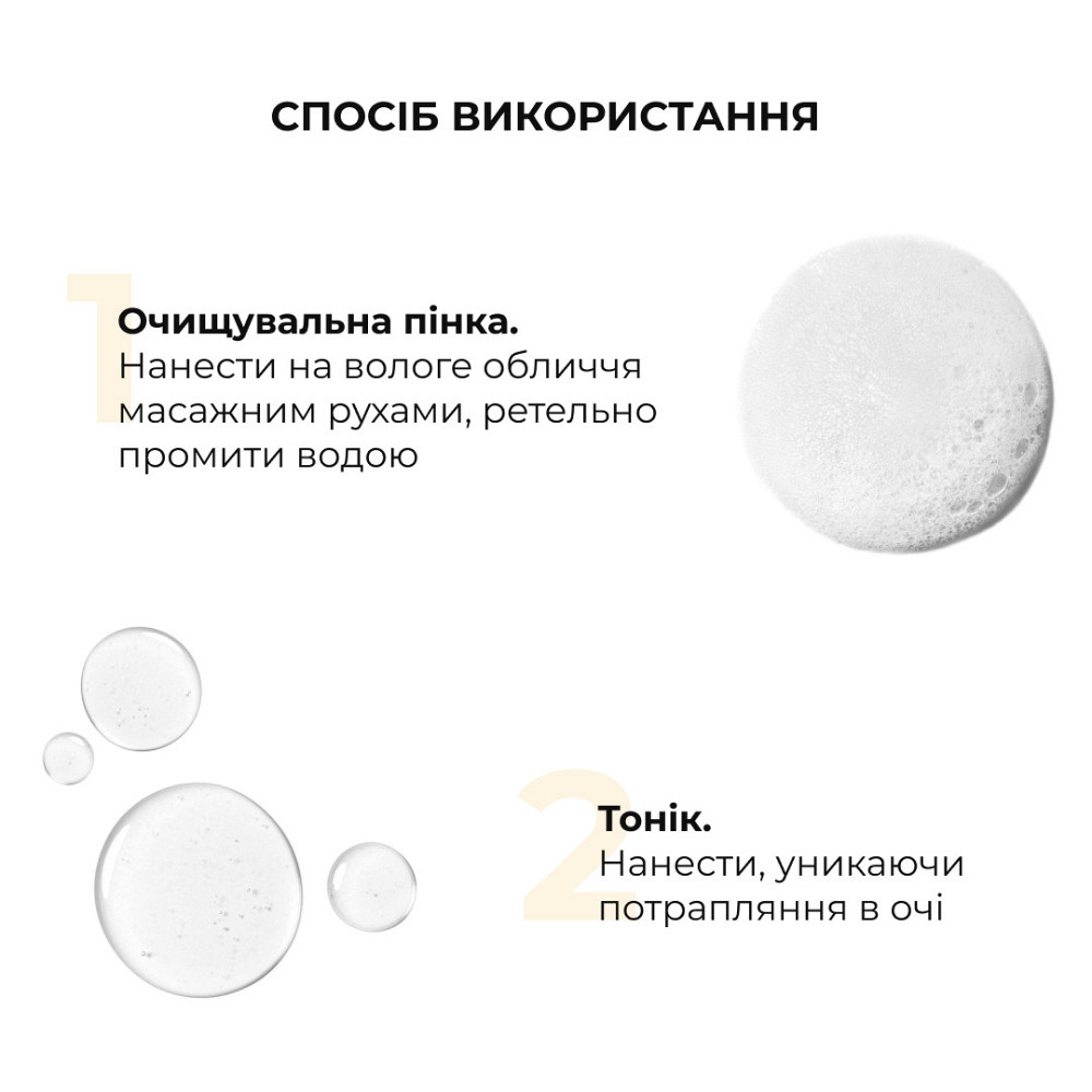 Пінка + Тонік для нормального типу шкіри Hillary Toning and Cleansing Київ - фото 11