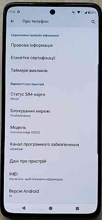 Смартфон Motorola Edge 2022 8/128Gb. Android 14 , 144Hz. Киев