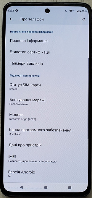 Смартфон Motorola Edge 2022 8/128Gb. Android 14 , 144Hz. Киев - изображение 2
