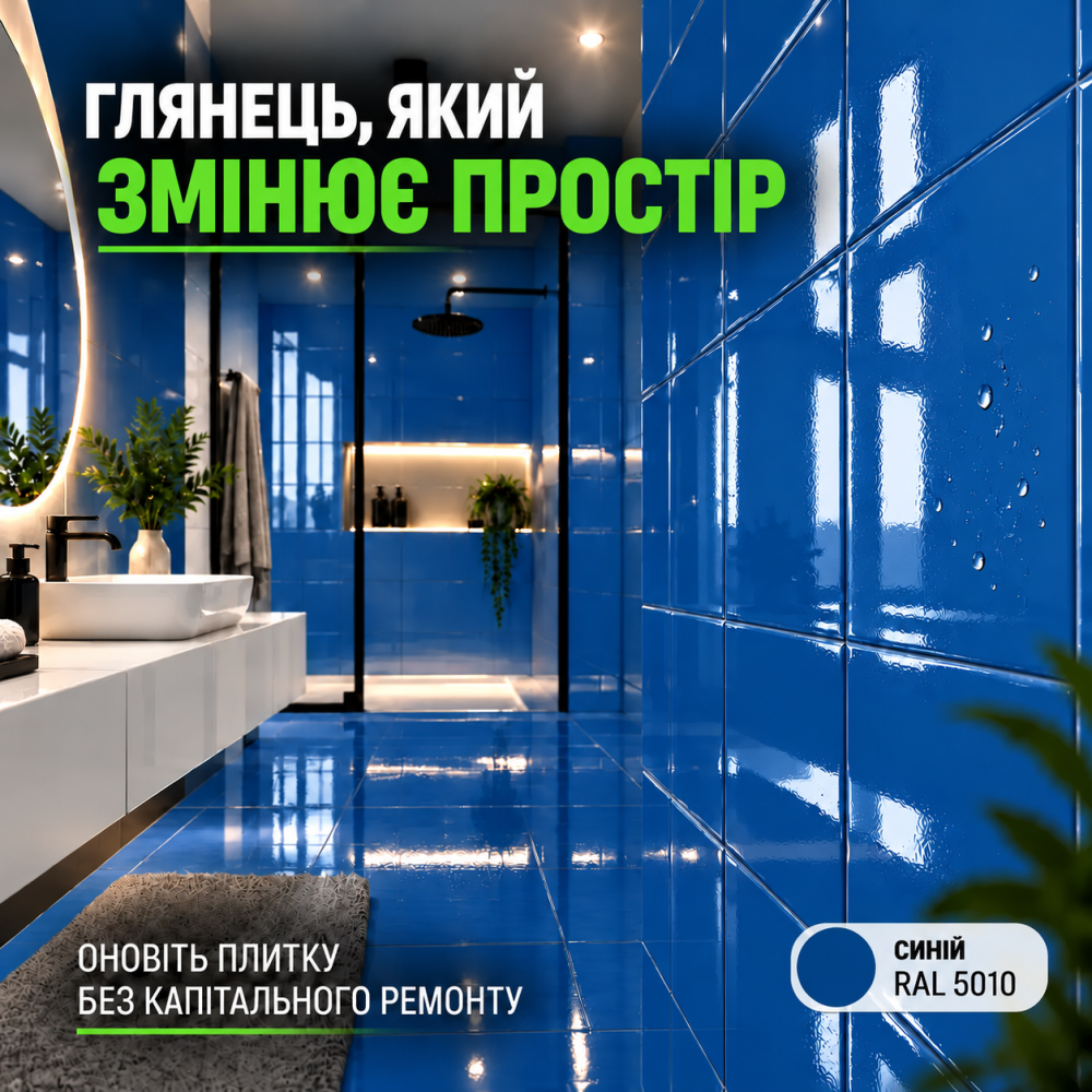 Епоксидна фарба MG для реставрації керамічних плиткових поверхонь та мозаїки, глянцева, без запаху, Синя RAL 5010, 1 кг Харків - фото 10