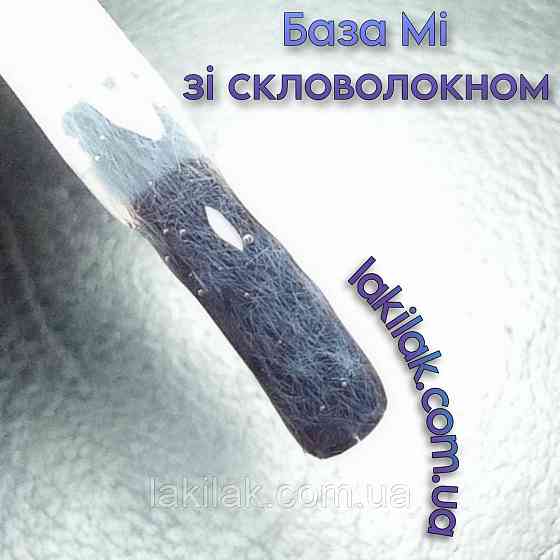 База зі скловолокном Mi Fiber base 20мл (баночка) Херсон
