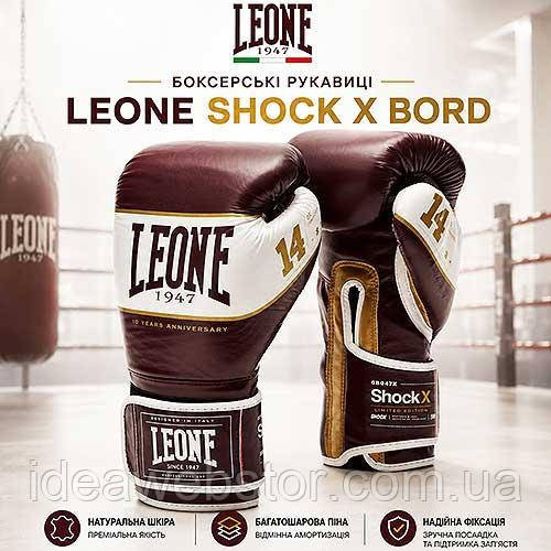 Боксерские перчатки Leone Shock X Bord из натуральной кожи для бокса и тренировок 10 ун. Киев - изображение 2