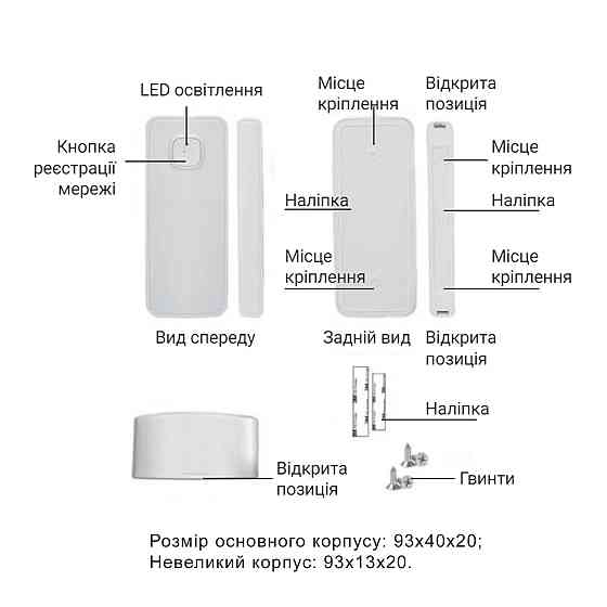 Датчик открытия Thermo Alliance с WiFi MS-WD002 Киев