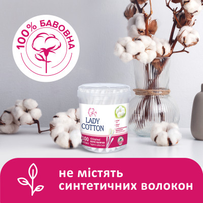 Ватные палочки Lady Cotton в банке 100 шт. (4823071607581) Винница - изображение 3