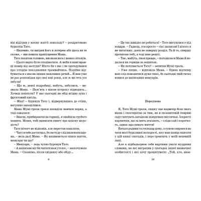 Книга Країна Мумі-тролів. Книга 2 - Туве Янссон Видавництво Старого Лева (9786176796473) Вінниця