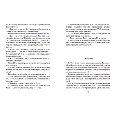 Книга Країна Мумі-тролів. Книга 2 - Туве Янссон Видавництво Старого Лева (9786176796473) Вінниця - фото 4