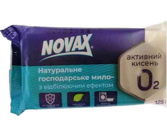 Мыло год 72% С отбеливающим эффектом 125г ТМ NOVAX Solmir Киев