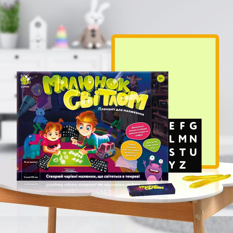 Набор для творчества Малюнок світлом  А3 (42*30). Двухсторонний планшет для рисования ТМ Люмик Киев - изображение 2