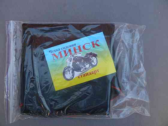 Чехол сиденья мотоцикл Минск качественныйI Мукачево