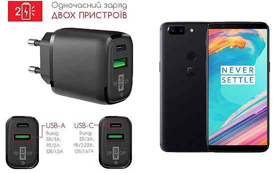 Сетевое зарядное устройство для OnePlus 5, 5T, 20W 3A, Quick Charge 3.0 Киев