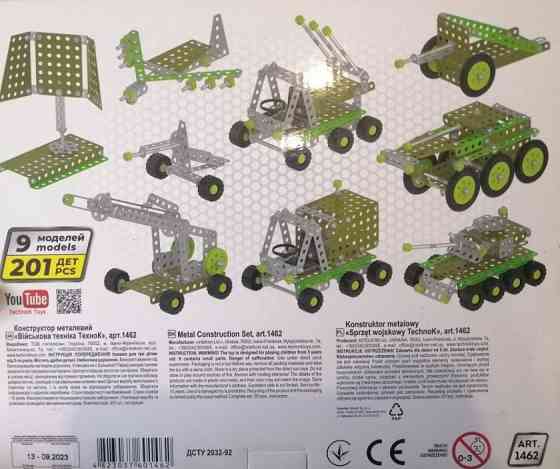 Конструктор металевий "Воєна техніка" ТехноК" Київ
