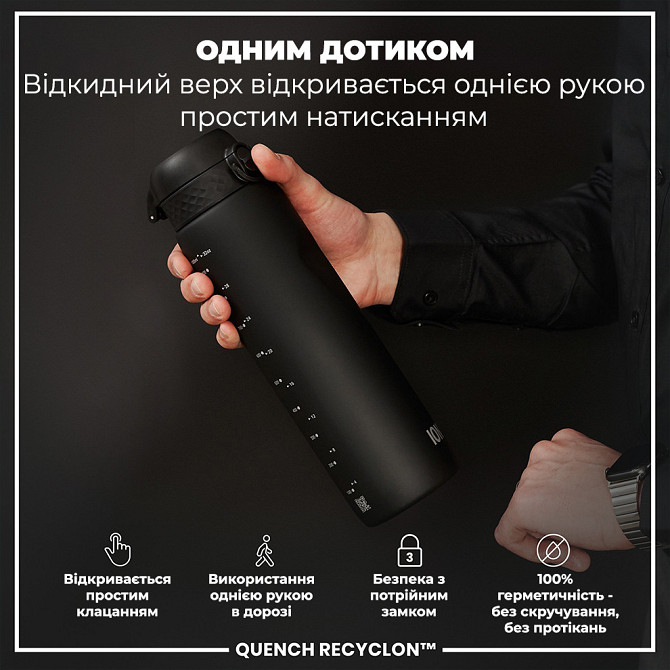 Пляшка спортивна Пляшка для тренувань Пляшки для води Фітнес пляшка для води ION8 1000 мл Чорна Київ - фото 2