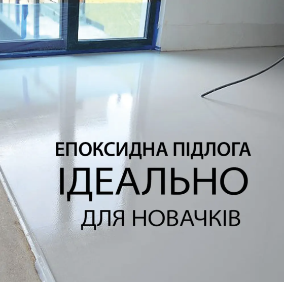 Епоксидна зносостійка самовирівнювальна підлога для бетону та металу Plastall™ 4.8 кг Чорний колір Харків