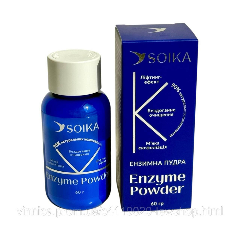 Пудра энзима для умывания Soika с экстрактом центеллы и алое 60 г Черновцы - изображение 3