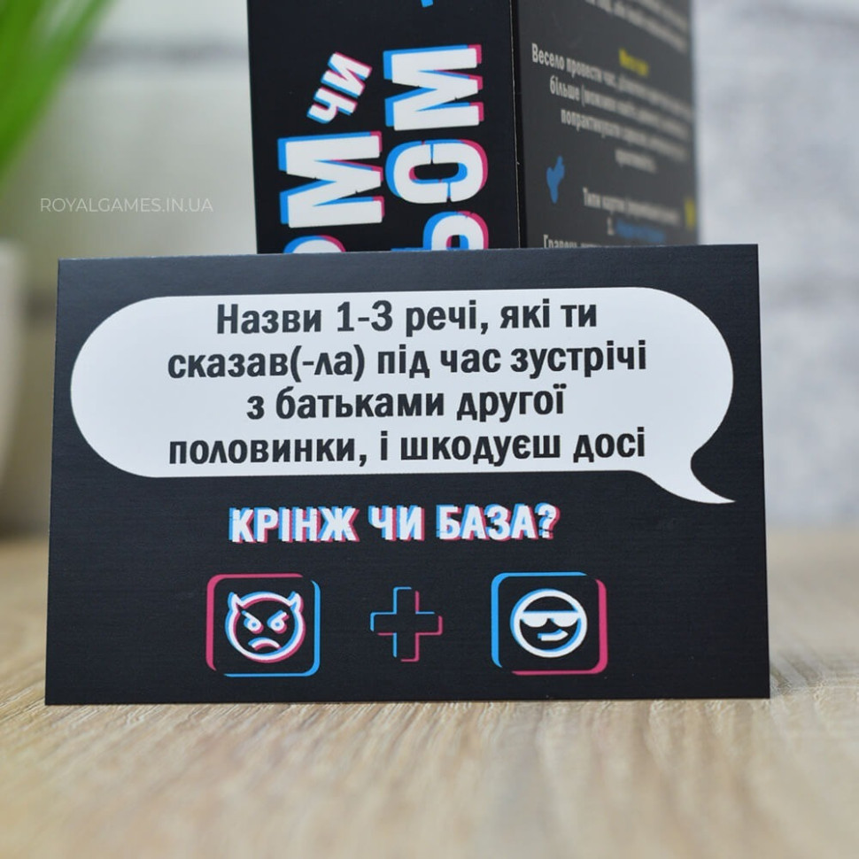 Настольная игра 