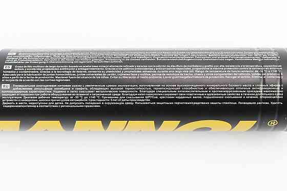 Мастило для шарнірів рівних кутових швидкостей з молібденом "EP-2 Multi-MoS2 Universalfett", 400g Киев