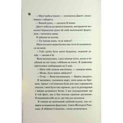 Книга Ніч вогню. Книга 4.5 - Пенелопа Дуглас КСД (9786171513501) Вінниця